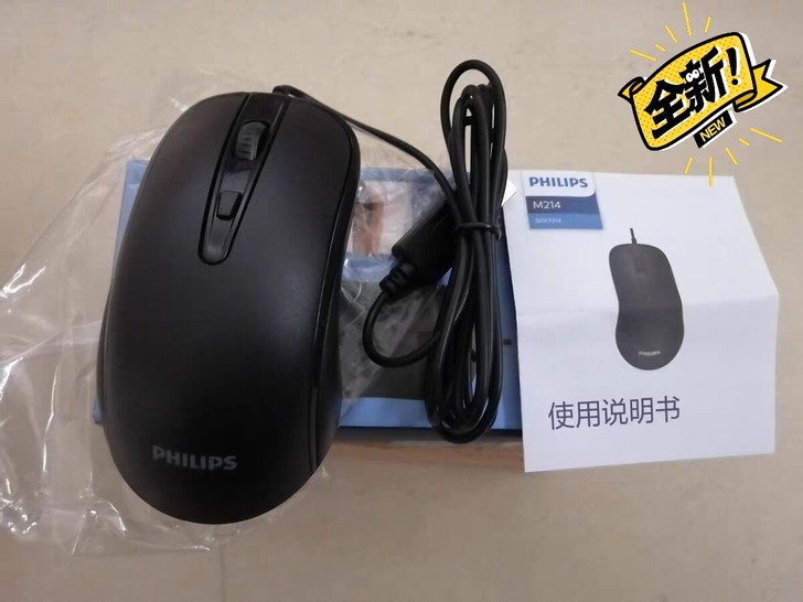 飞利浦鼠标有线办公游戏cf专用机械电竞lo...