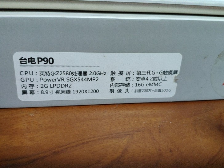 台电p90 8.9寸安卓平板配16G高速内...