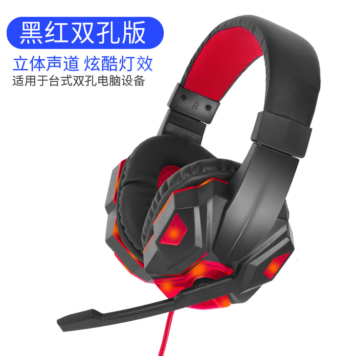 电脑耳机头戴式耳麦有线电竞游戏7.1声道绝...