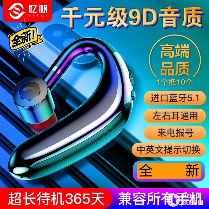 蓝牙耳机 无线挂耳式 高音质商务运动超长待...