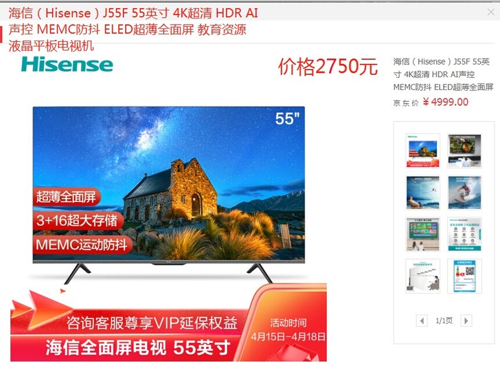 海信（Hisense）J55F 55英寸 ...