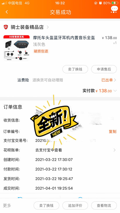 出4.1号购买的全新软麦x6头盔蓝牙耳机,...