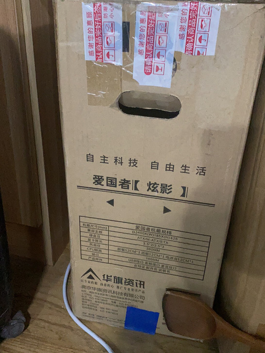 爱国者炫影Atx台式机机箱，箱说全正常使用...