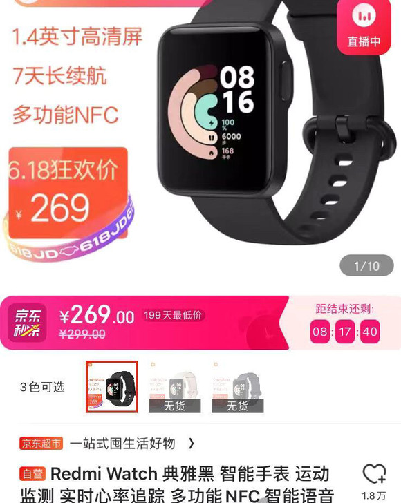 小米红米手表Redmi手表   全新未拆封...