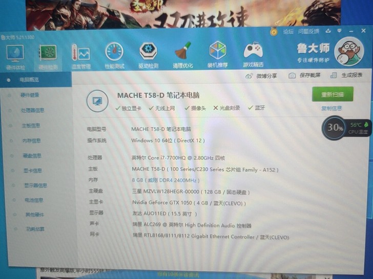 游戏笔记本机械师i7 7700.8g内存,...