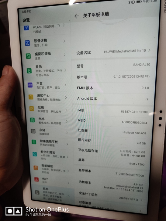 华为平板M5青春版
