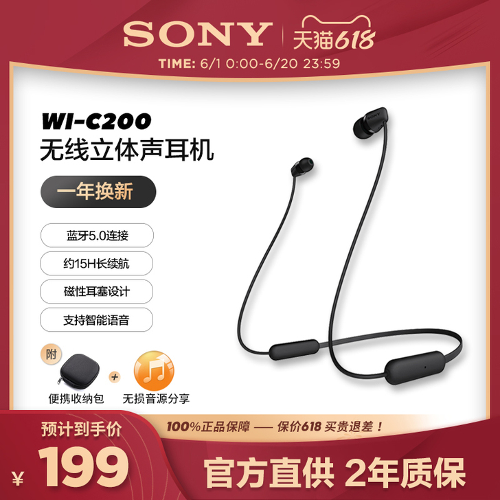 Sony/索尼 耳机 单一个耳机 30到付