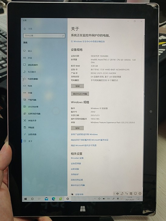 surface1645，平板，外屏碎了，触...