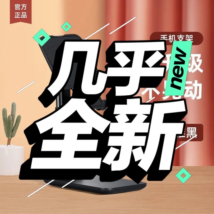 手机支架，买回来没有用，