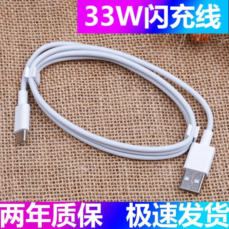 33w原装数据线