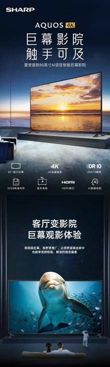 【全新原包机】夏普4T-C86E7CA 8...