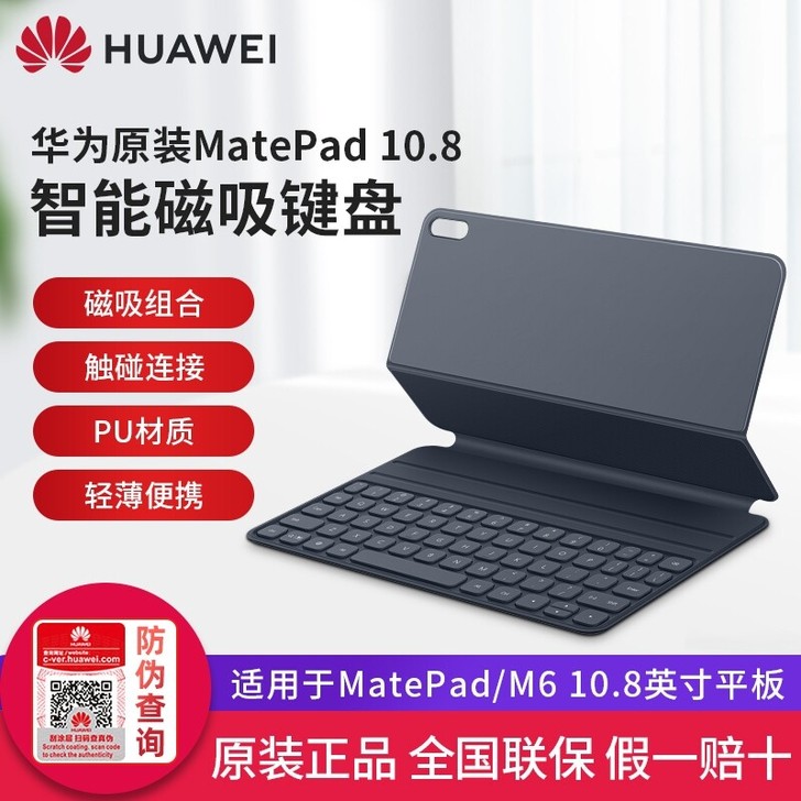华为2021款mate pad pro10...