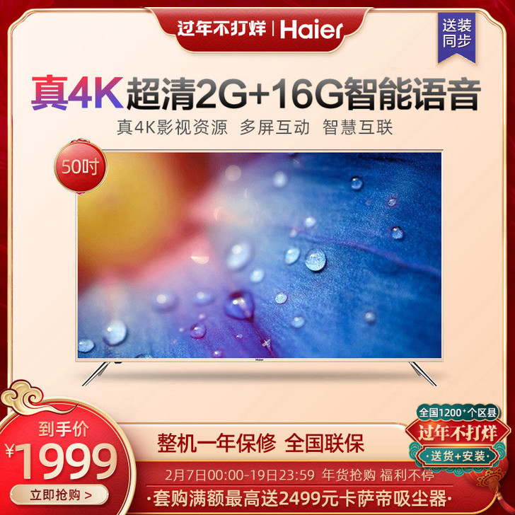 Haier/海尔 LU50C51 50英寸...