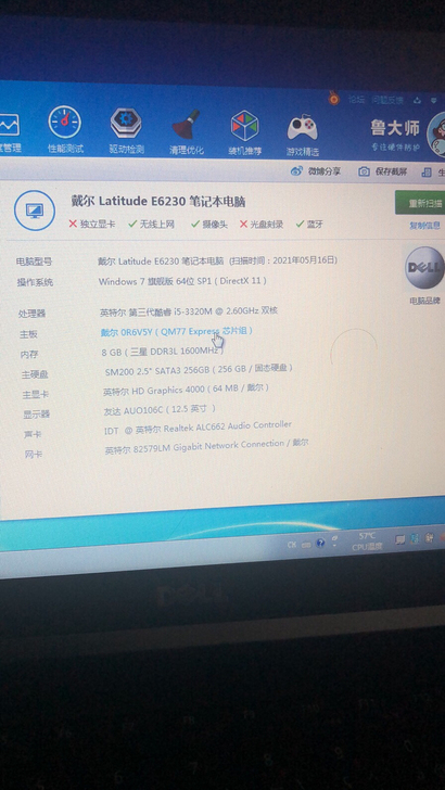 笔记本i5.3320处理器！256固态！核...