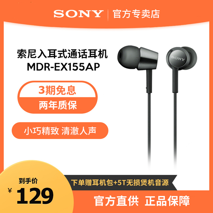 【赠耳机包】Sony/索尼 MDR-EX1...