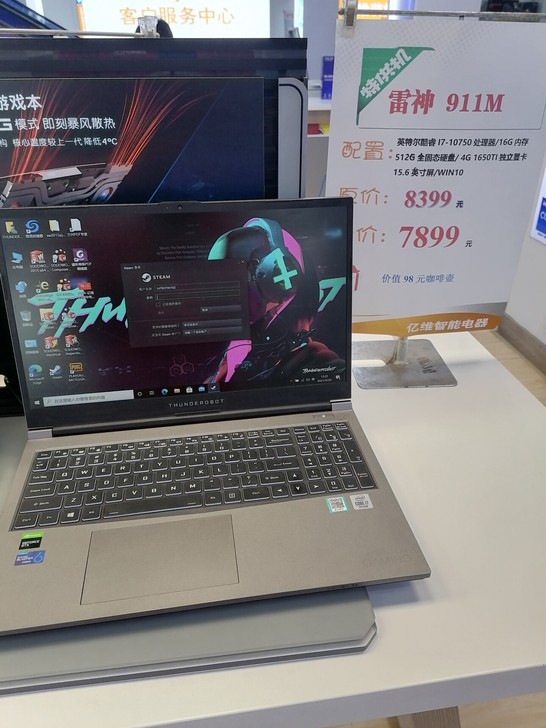 雷神911M全新出售