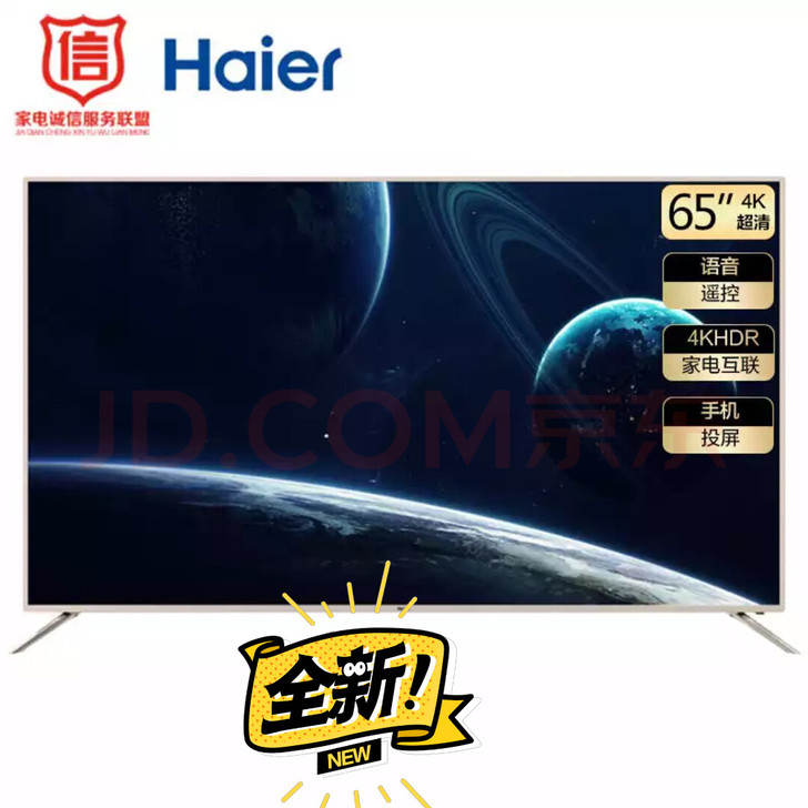 海尔 （Haier） LU65D31J 6...