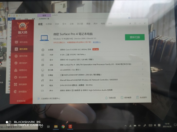 出自用微软surface pro 4 LG...