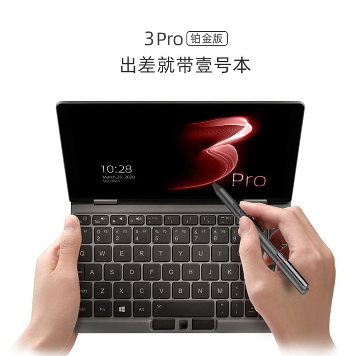 【国庆价】壹号本3Pro铂金版 十代酷睿i...