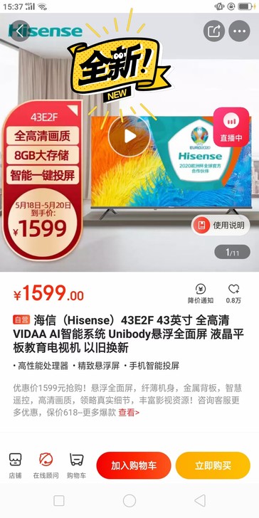 海信43寸电视 高清 AI智能 悬浮全面屏...