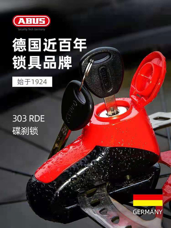 德国制造摩托车碟刹锁