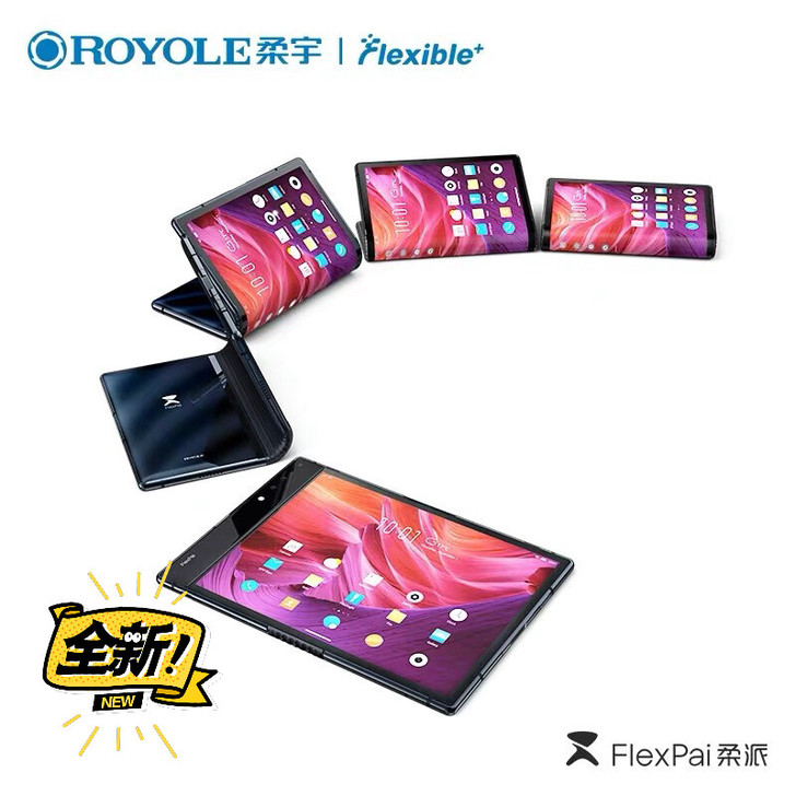 柔宇折叠一代RY1201 全新现货 最便宜...