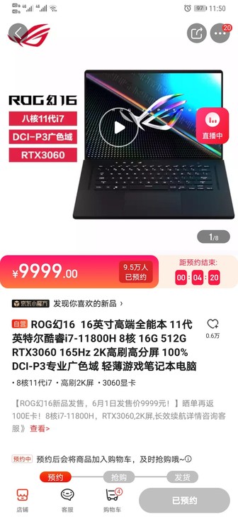 加500收rog幻16。谢谢各位