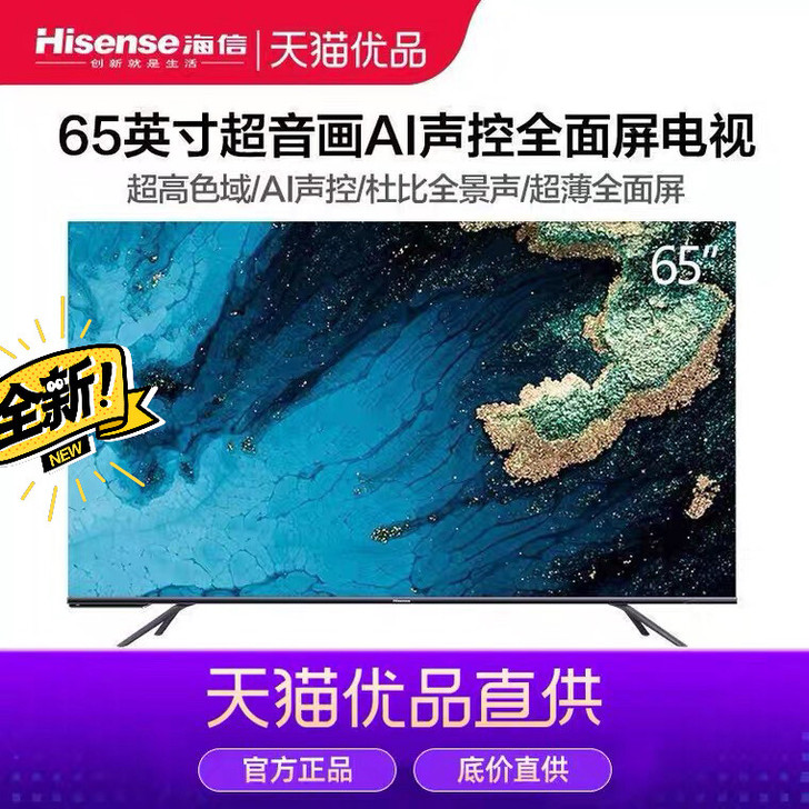【只换不修】Hisense/海信 HZ65...