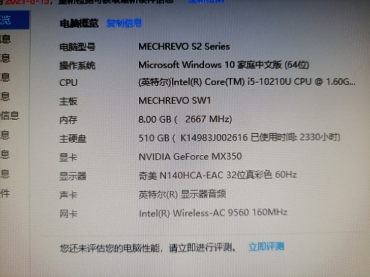 机械革命s2，i5，mx350高考后京东购...