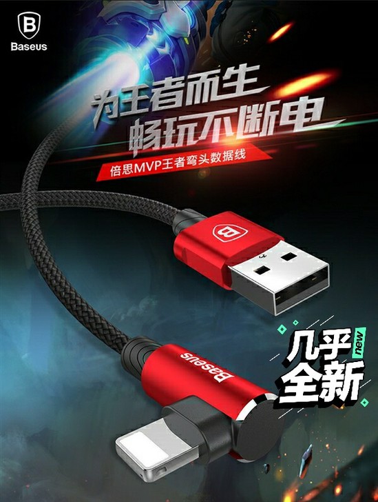 BASEUS倍思 iPhone苹果手机数据...