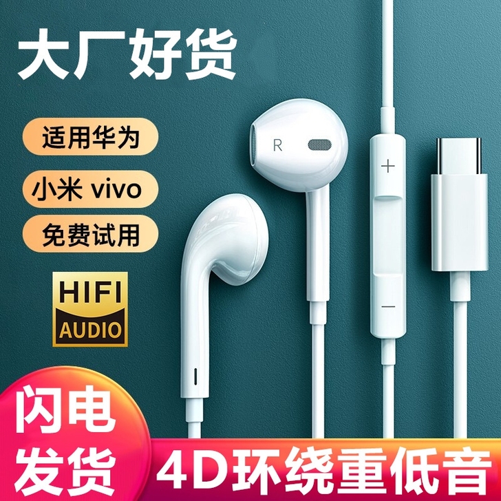 重低音入耳式有线耳机适用华为type苹果小...