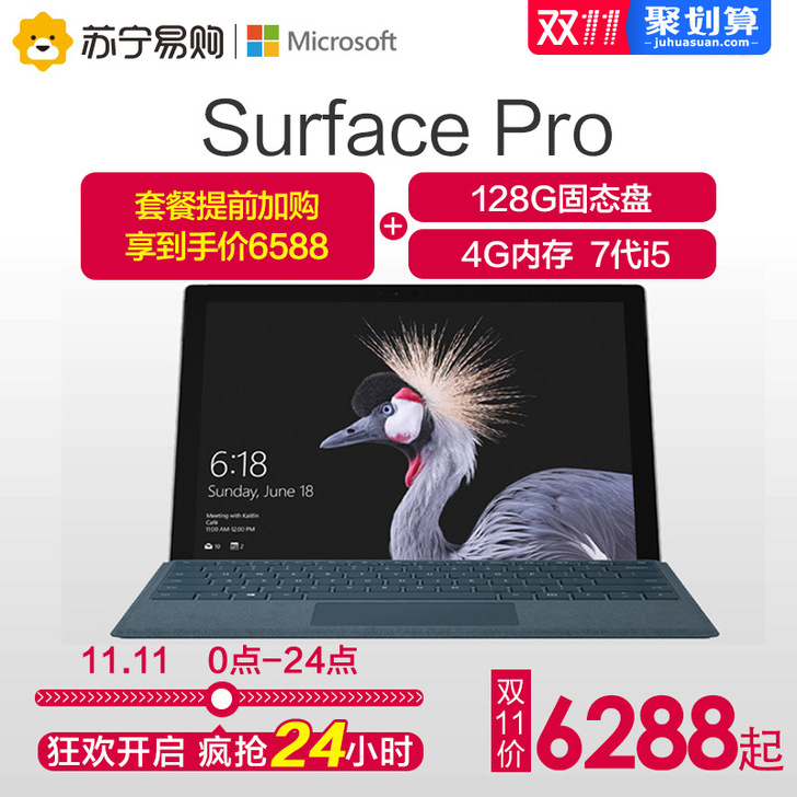 【双11狂欢价】Microsoft/微软 ...