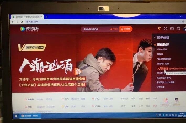笔记本14寸