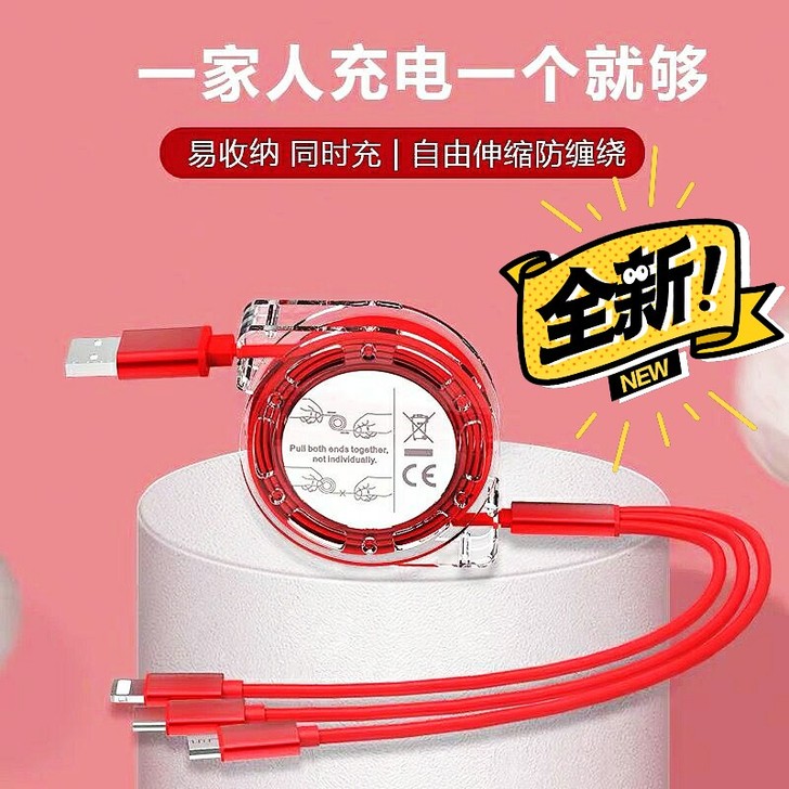 亏本清仓，车载手机数据线安卓苹果华为充电线...