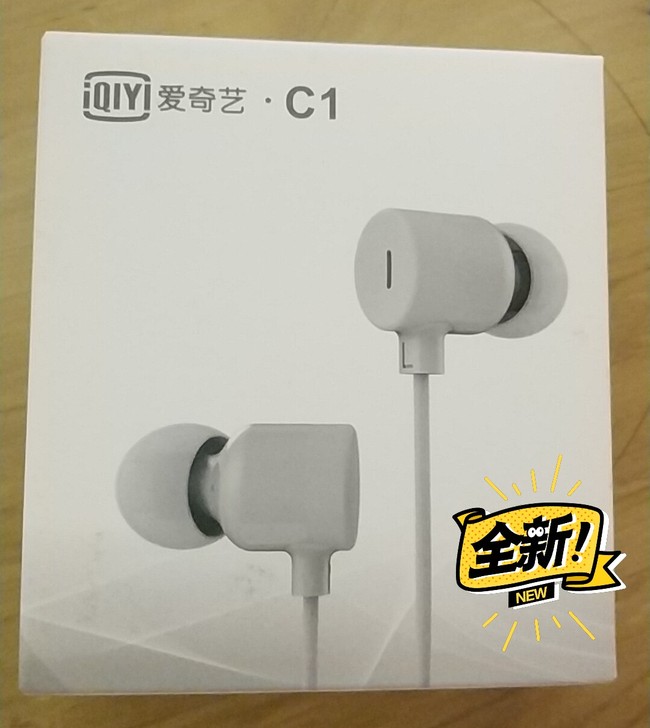 iqiyiC1耳机全新未拆包邮29非偏远