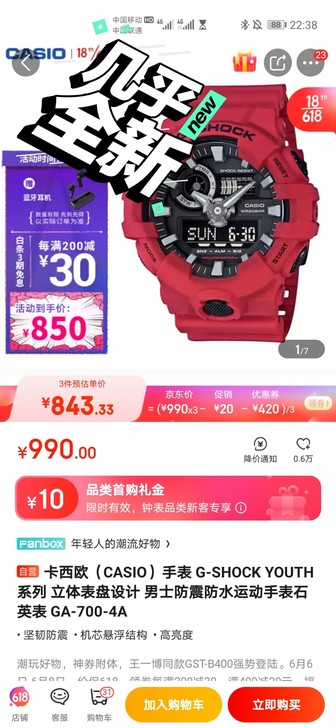 亲戚去年送的，因为有apple watch...