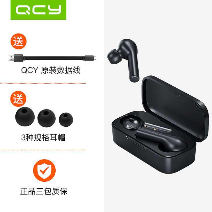 QCY 蓝牙耳机