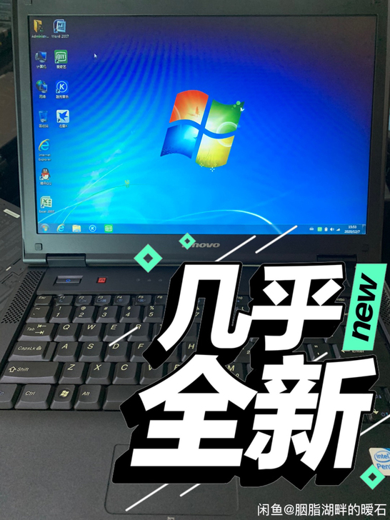 二手联想笔记本电脑 电脑店倒闭，处理二手联...