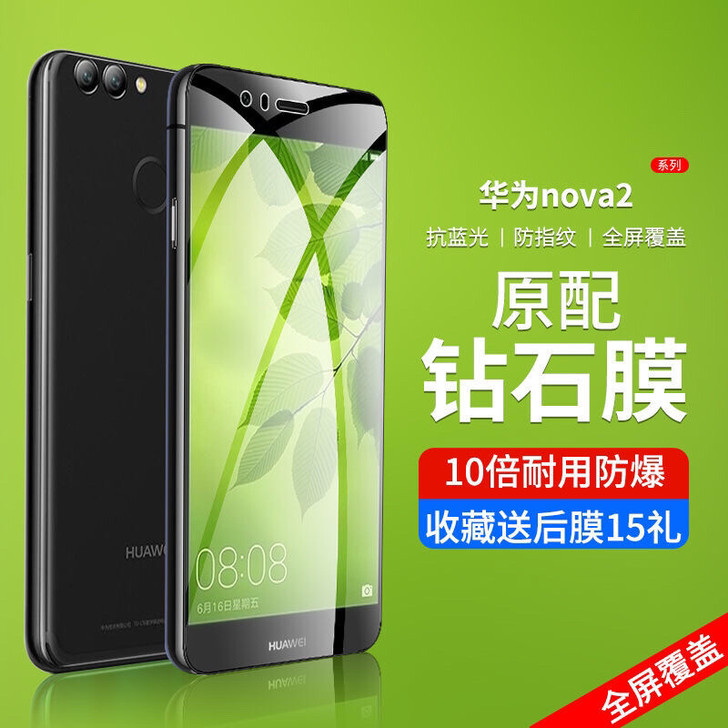 华为nova2钢化膜全屏覆盖nova2s手...