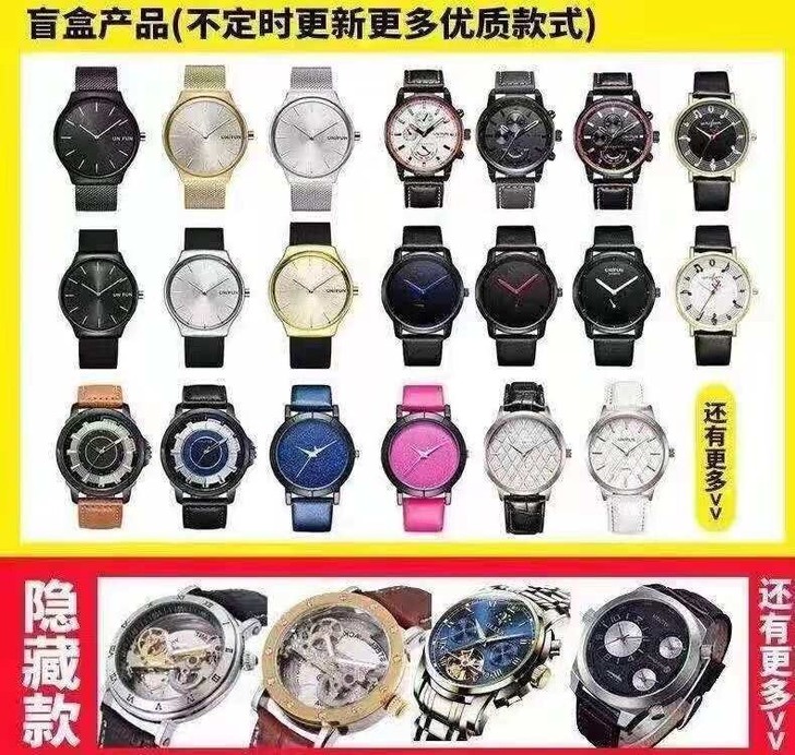 智能潮流手表盲盒，有机械、电子、石英等等手...