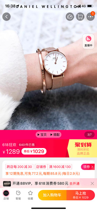 DW手表送镯子，九成新，包装齐全