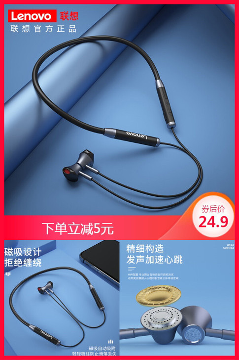 全新 联想HE-05蓝牙耳机无线高音质运动...