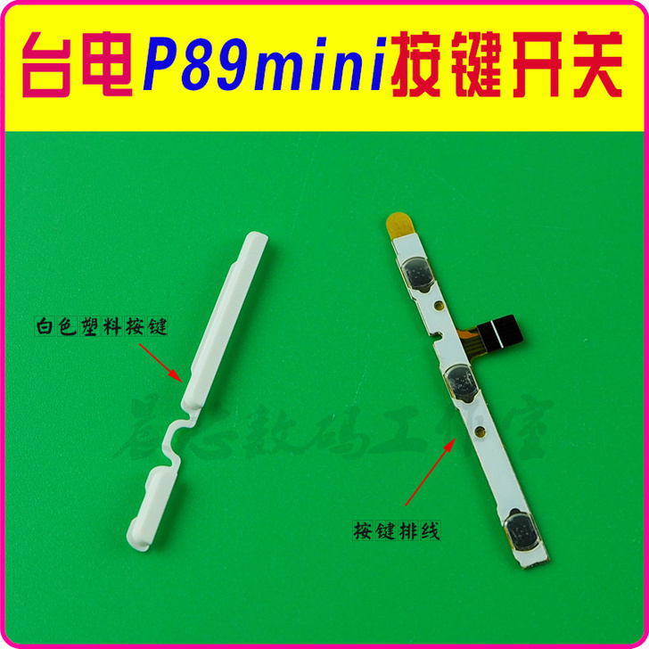 台电P89mini  P89s P89 3...