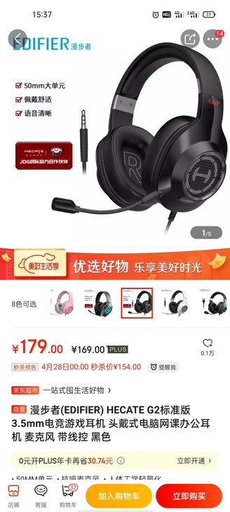 某东一月份买的耳机，买回来就一直放着，没怎...
