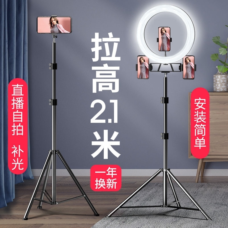 【低价10元转让】大号补光灯2.1米手机直...