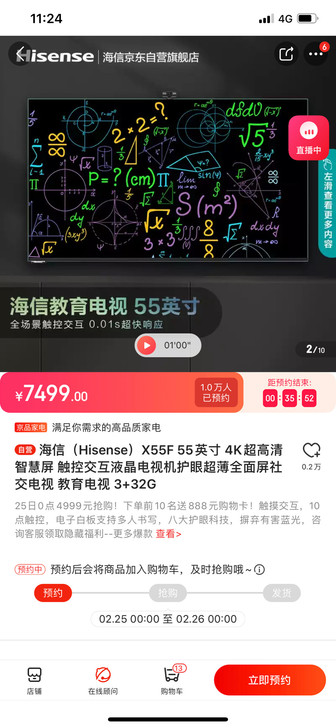 海信（Hisense）X55F 55英寸 ...