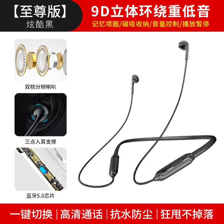 运动蓝牙耳机挂脖式耳机无线高音质双耳蓝牙耳...