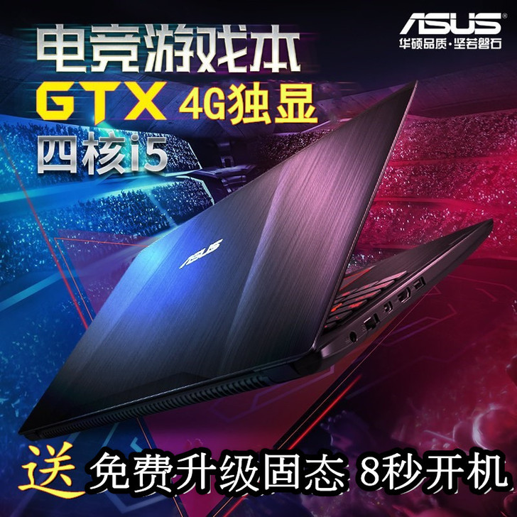 Asus/华硕飞行堡垒手提笔记本电脑办公商...