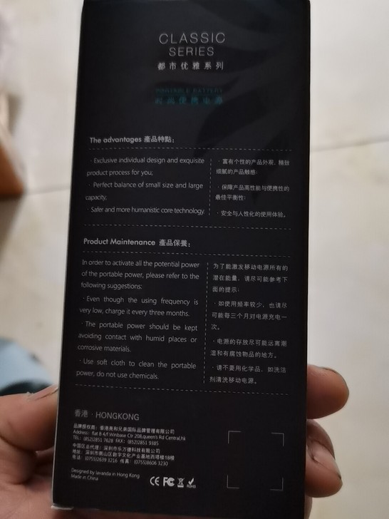 移动电源2200毫安全新未用此商品不退不换