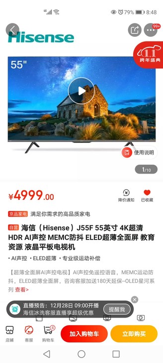 海信（Hisense）J55F 55英寸 ...